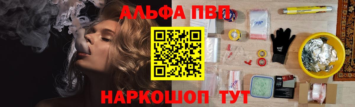APVP Соль  Alpha PVP Соль  Вход с VPN  Рязань 