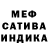 Метамфетамин винт Sofiia Servulia