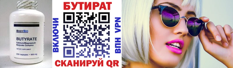 БУТИРАТ 1.4BDO Рязань