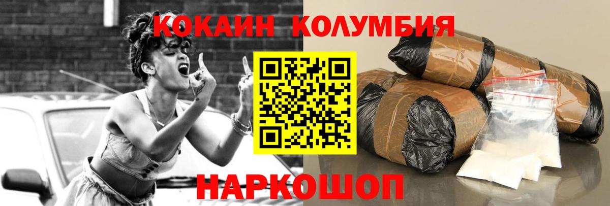Рязань  Cocaine Эквадор  COCAIN  Вход с VPN  КОКАИН Перу 