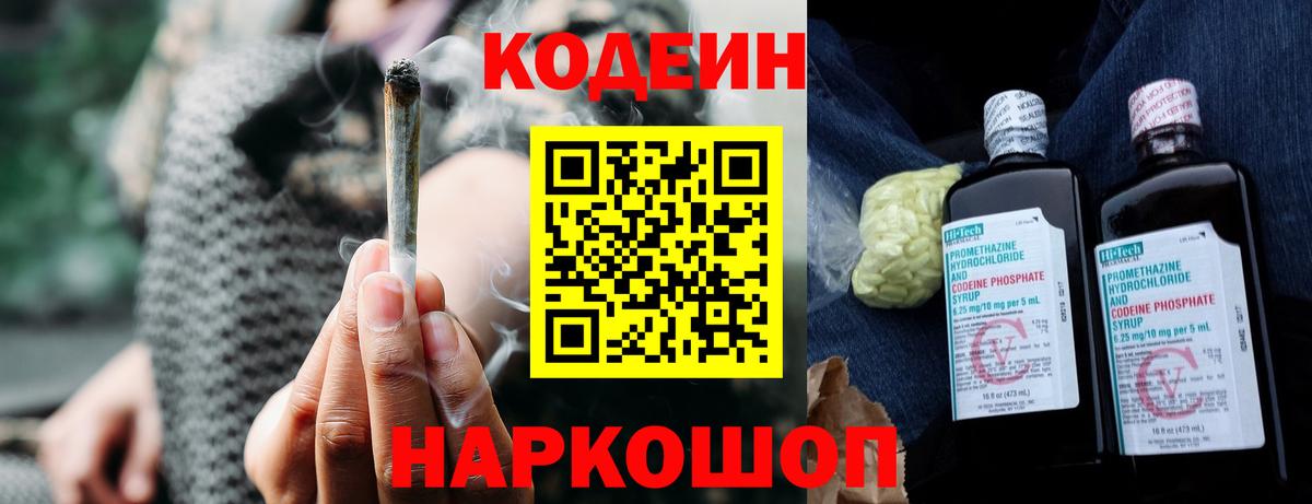 Рязань  Кодеиновый сироп Lean напиток Lean (лин)  Вход с VPN  Codein напиток Lean (лин) 