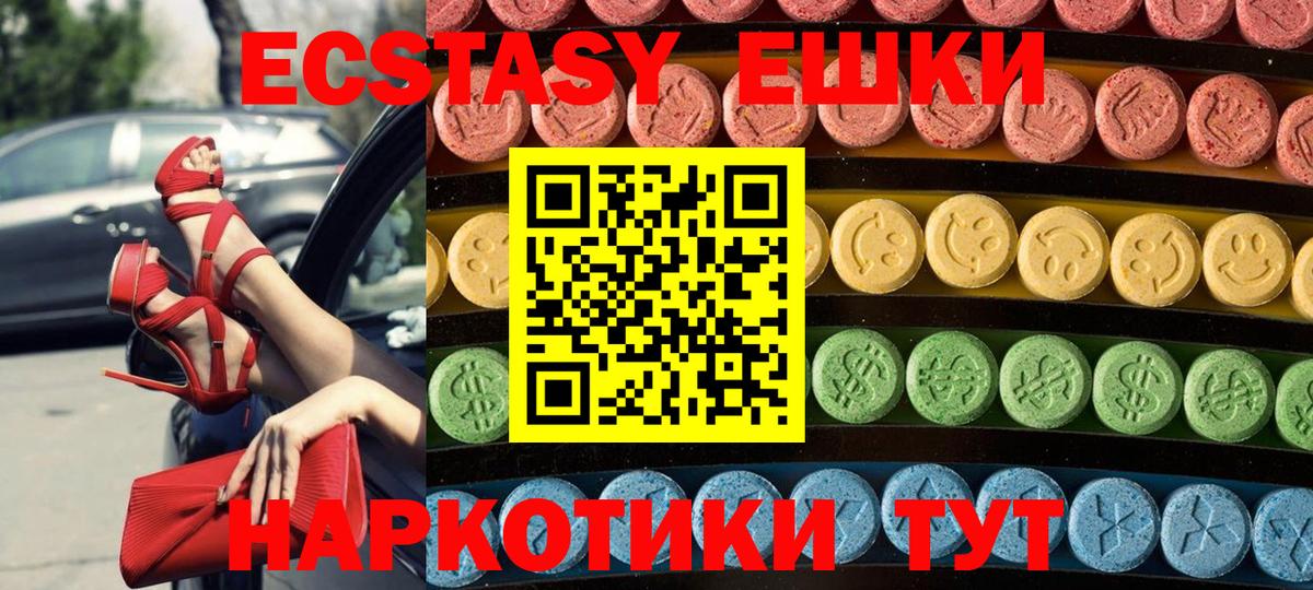 ЭКСТАЗИ диски  Вход с VPN  Ecstasy  Рязань 