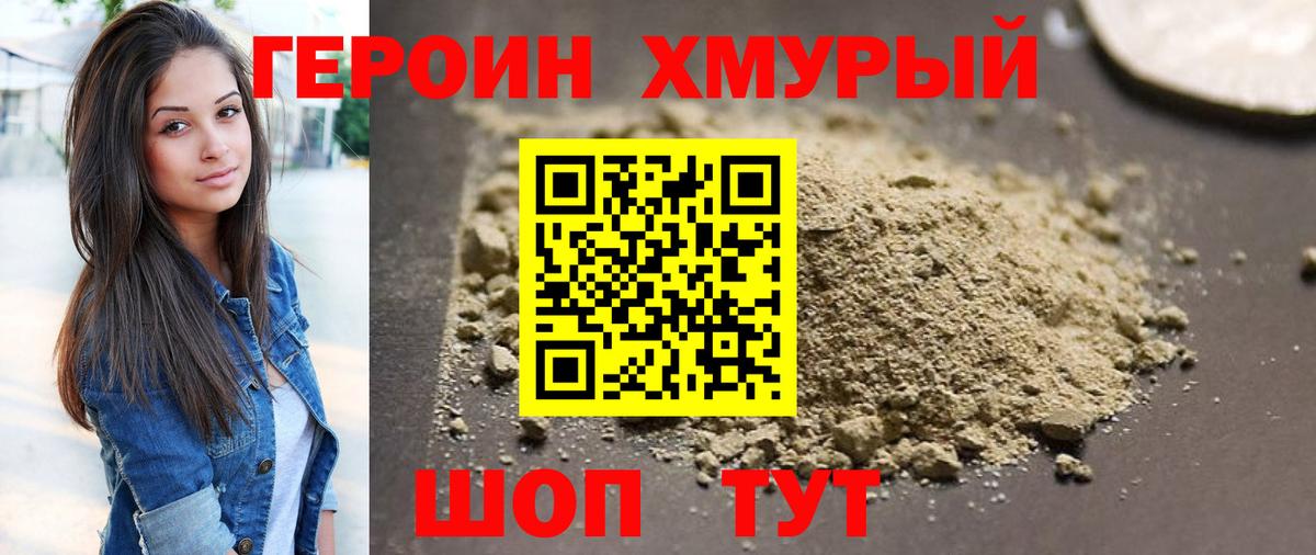 Рязань  Героин гречка  Вход с VPN 