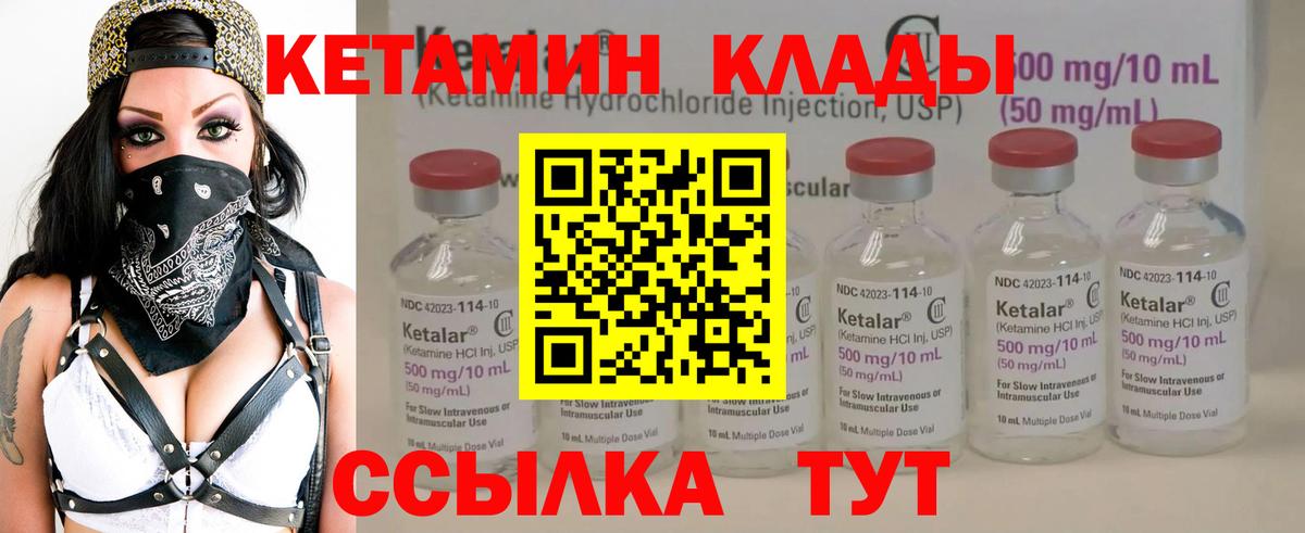 ОМГ ОМГ маркетплейс  Вход с VPN  КЕТАМИН ketamine  Рязань  КЕТАМИН VHQ 