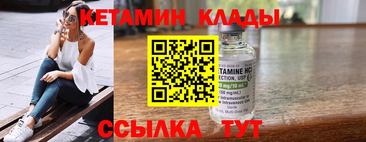 Кетамин ketamine Рязань