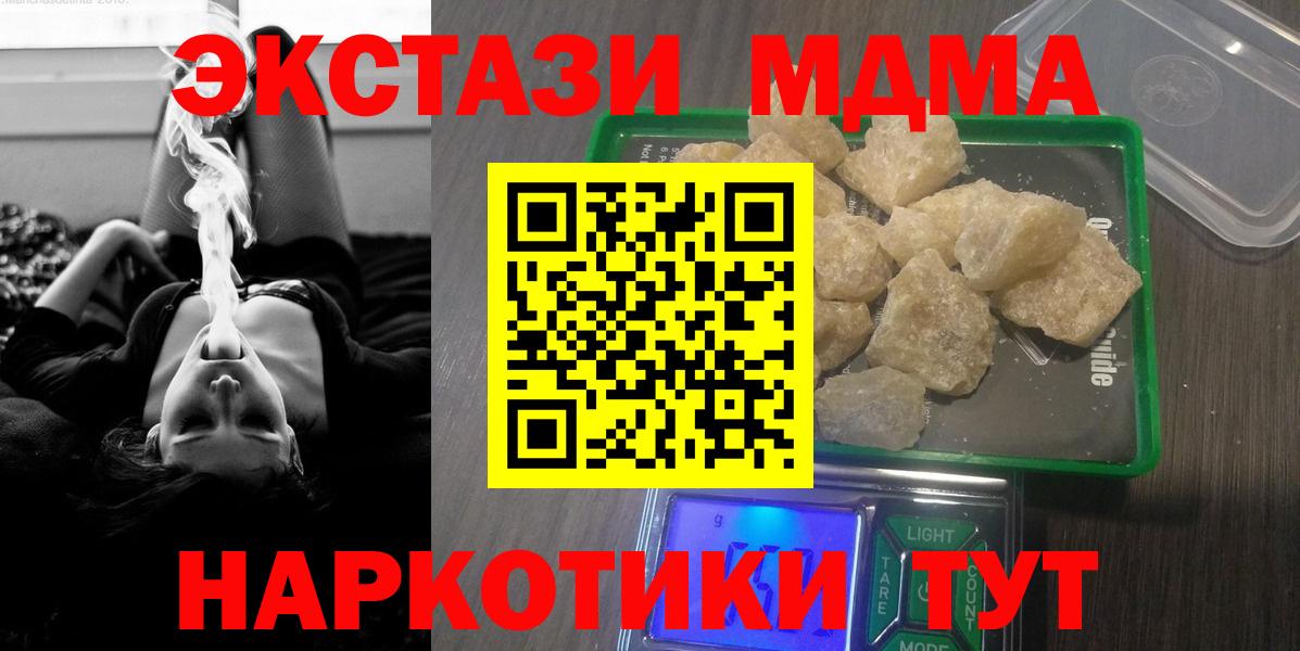 МДМА  MDMA Molly  Вход с VPN  Рязань  МДМА молли 
