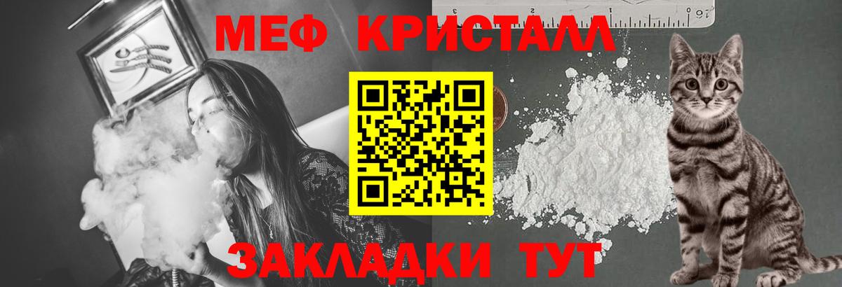 Меф кристаллы  Меф  Вход с VPN  Меф  МЕФ мяу мяу  Рязань 