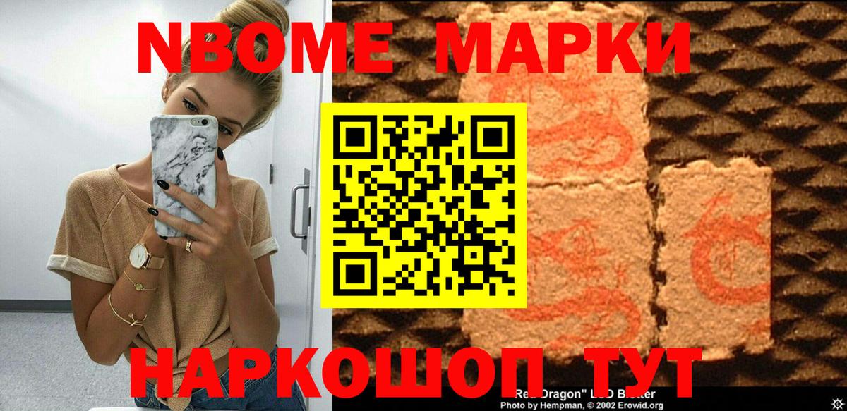 Марки 25I-NBOMe  Марки NBOMe 1500мкг  где продают   Рязань  Вход с VPN 