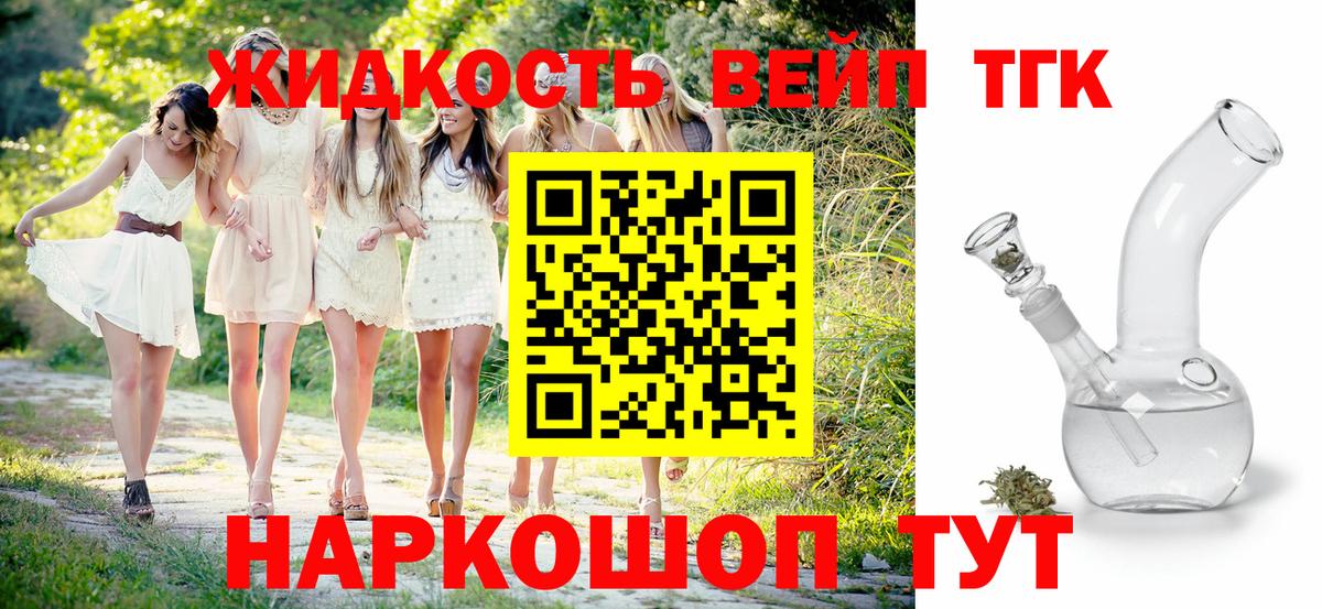 Рязань  ТГК гашишное масло  дарнет шоп  Вход с VPN  Дистиллят ТГК THC oil 
